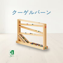 楽天市場】クーゲルバーン 玉（おもちゃ）の通販