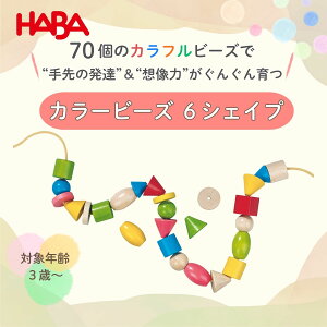 J[r[Y 6VFCv ؂̂ mߋ 3΁` F ̔B ؐ r[Y c v[g