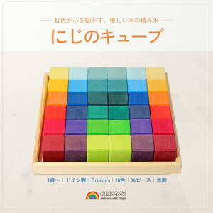 ɂ̃L[u ؐςݖ 36s[X Grimmfs OX 18F hCc 1΁`