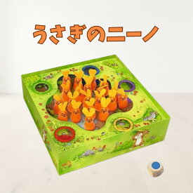 【ペガサス 正規品】うさぎのニーノ ボードゲーム はじめてのゲーム ファーストゲーム 木のおもちゃ 知育玩具 色合わせ 動物 うさぎ ドイツ製 3歳 4歳 5歳 男の子 女の子 幼児 保育 親子 孫 誕生日 入園祝い クリスマス ギフト