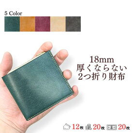Epica エピカ 本革 二つ折り財布 ミニ財布 二つ折り 財布 左利き カードがたくさん入る メンズ レディース 小さい財布 コンパクト 小銭とお札が同じ向き 黄色 ソフトレザー 革財布 カード入れ多い 札 出しやすい スリム 薄型 とにかく 薄い 緑 茶 ギフト 牛革 レザー 日本製