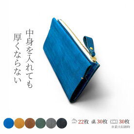【長財布 極薄 本革 15mm】Kagari 牛革 レザー 小さめ 財布 スリム 薄い 小さい 薄め ながさいふ レディース 革 メンズ 一万円札 ぴったり 17cm l字ファスナー カード縦入れ 極小 コンパクト おしゃれ財布 たくさん 入る 小銭 お札 タンニンなめし 日本製 母の日 ギフト