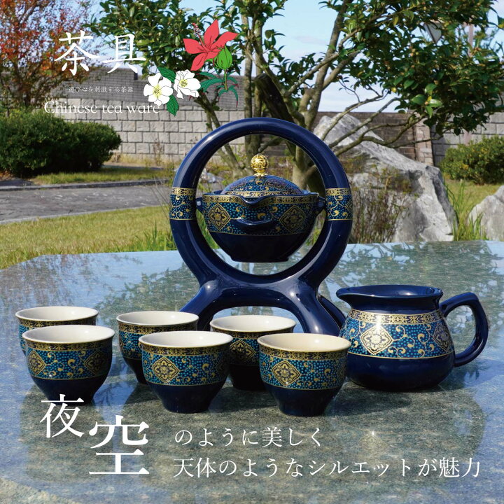 楽天市場】中国茶器 茶器セット 陶器 中国茶 伝統 茶壺 茶杯 公道杯 