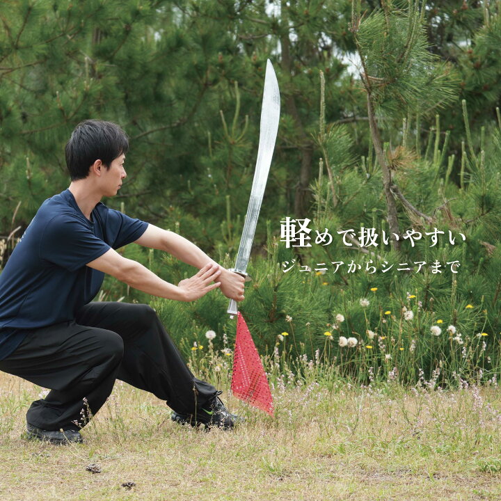 楽天市場】刀 長拳 太極拳 伝統拳 中国武術 競技套路 競技 刀 響剣 