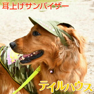 ペット服 大型犬用の人気商品 通販 価格比較 価格 Com