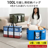 TAILI 大型バッグ 大容量バッグ ボストンバッグ 超大型バッグ 引っ越し 大きいバッグ スポーツバッグ 防…
