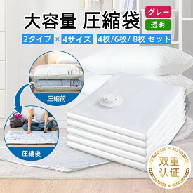 マラソン限定先着5枚30%OFF~TAILI 衣類圧縮袋 布団圧縮袋 圧縮袋 衣類 特大 布団 ふとん圧縮 掃除機対応 防塵 防湿 カビ ダニ対策 敷き布団 掛け布団 ふとん 毛布 家庭用 引越し 旅行 出張 衣替え