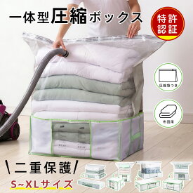 TAILI 圧縮一体型ボックス 圧縮袋付き 圧縮袋一体型BOX ふとん圧縮 衣類圧縮袋 羽毛布団 折りたたみ式 収納ケース ホワイト 省スペース スティック型対応 カビ ダニ対策 引越し 衣替え