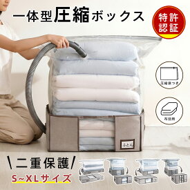 TAILI 圧縮一体型ボックス 圧縮袋付き 圧縮袋一体型BOX ふとん圧縮 衣類圧縮袋 羽毛布団 スティック型対応 折りたたみ式 収納ケース グレー 省スペース 季節転換 カビ ダニ対策 引越し 衣替え