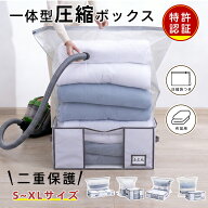 マラソン限定15%以上OFF~TAILI 圧縮一体型ボックス 布団 圧縮 収納 セット 圧縮袋付き 圧縮袋一体型BOX …