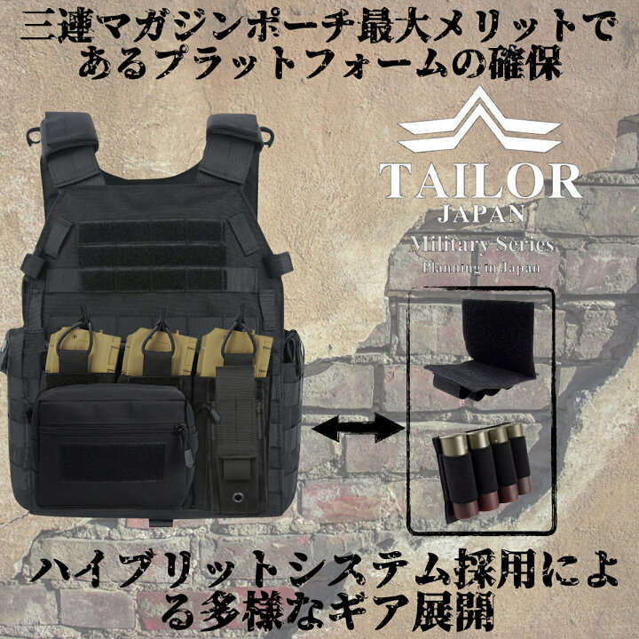 楽天市場】TAILOR JAPAN 三連マガジンポーチ サバゲー 5.56mm 9mm 