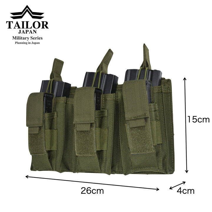 楽天市場】TAILOR JAPAN 3連 ハンドガン ライフル マガジンポーチ 