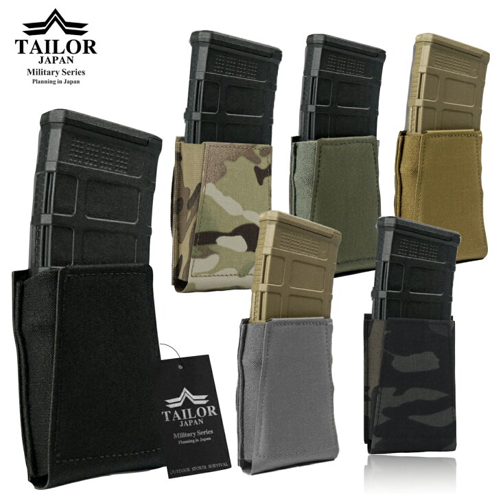 楽天市場】TAILOR JAPAN ライフル マガジンポーチ サバゲー サバイバル 