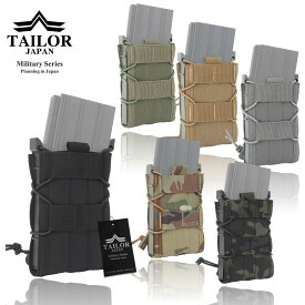 TAILOR JAPAN サバゲー ライフル マガジンポーチ M4 系 マグポ マガジンホルダー マガジンケース 5.56mm サバイバルゲーム 装備 サバゲー装備 電動ガン M4 AK 次世代 オープントップ マグポーチ 実物ナイロン仕様 多種の形状に対応 NO-OJTV-BZIT