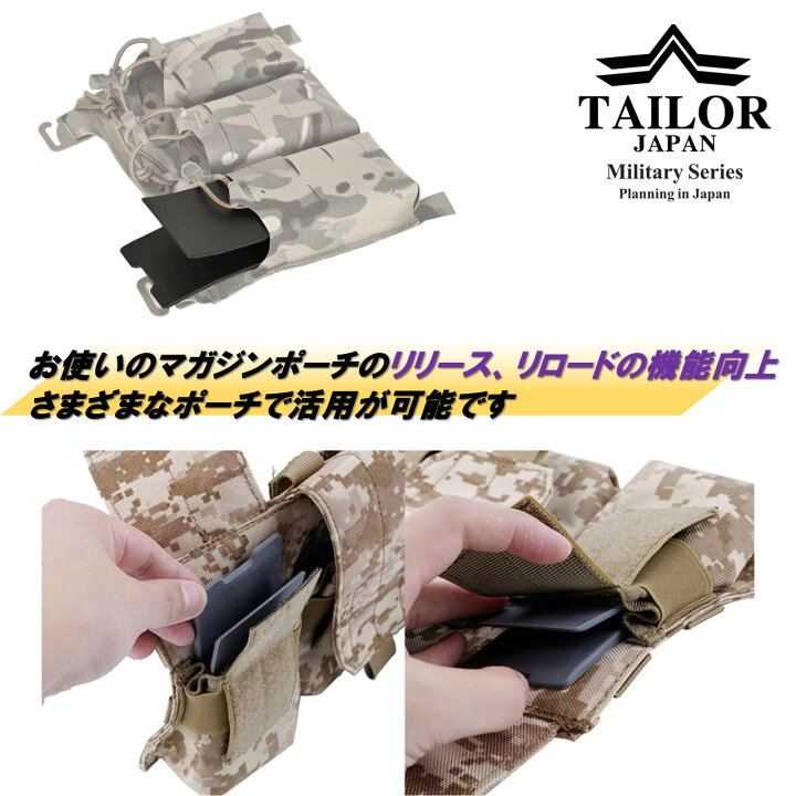楽天市場】TAILOR JAPAN マガジンインサート 3個セット サバゲー 