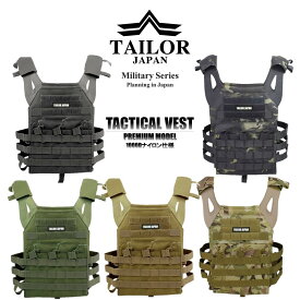 TAILOR JAPAN タクティカルベスト サバゲー ベスト プレートキャリア 特殊部隊 サバイバルゲーム SWAT マグポーチ付き MOLLE 防弾チョッキ フリーサイズ 1000Dナイロン製 F7-IR1J-LWE5