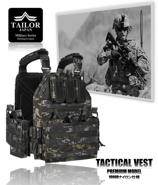 楽天市場】TAILOR JAPAN タクティカルベスト サバゲー ベスト 特殊部隊 