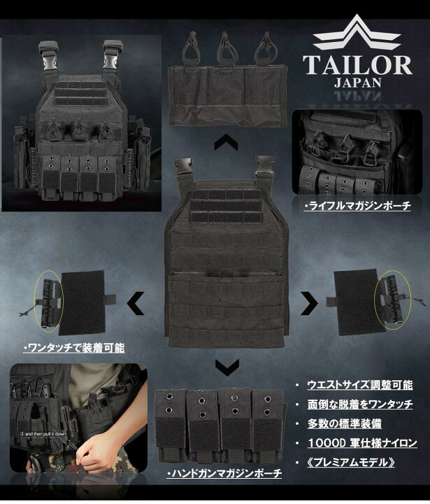 楽天市場】TAILOR JAPAN タクティカルベスト サバゲー ベスト プレート 