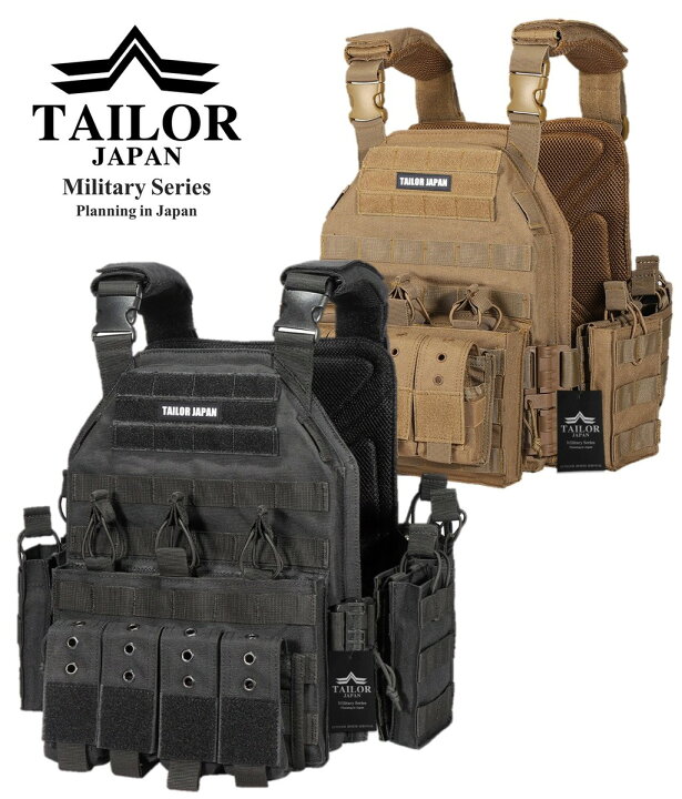 楽天市場】TAILOR JAPAN タクティカルベスト サバゲー サバイバル 