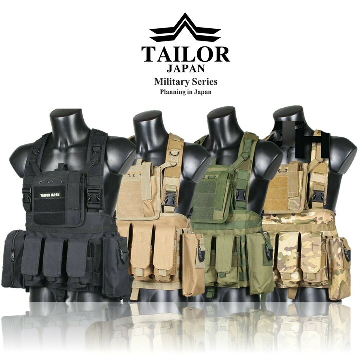 楽天市場】TAILOR JAPAN サバゲーベスト タクティカルベスト ベスト 