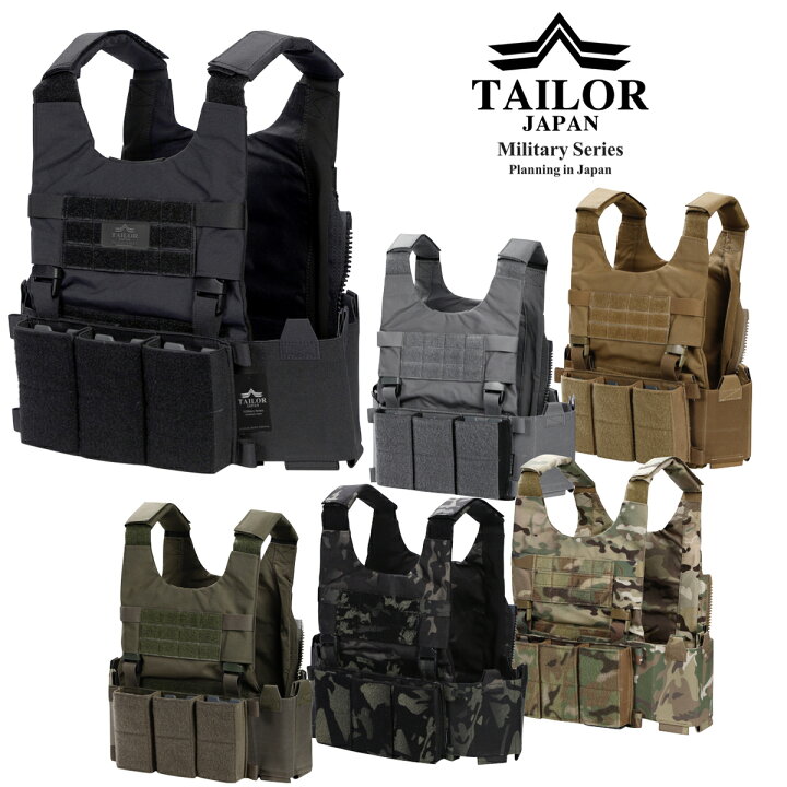 楽天市場】TAILOR JAPAN 実物ナイロン 軽量 プレートキャリア 