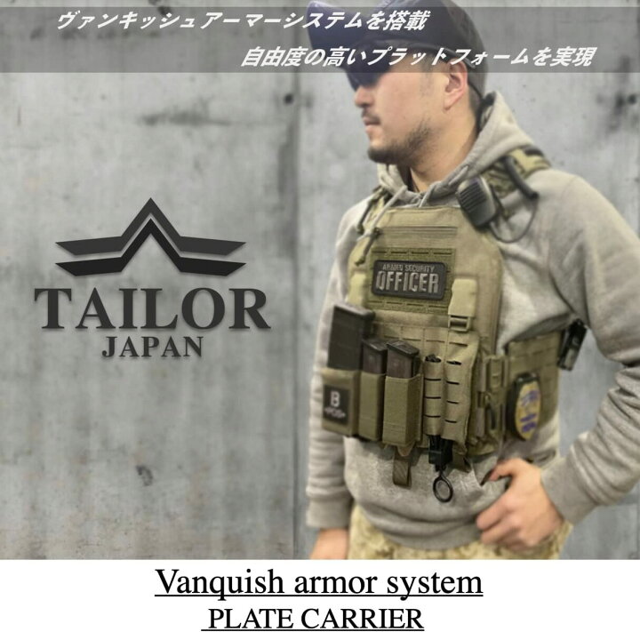楽天市場】TAILOR JAPAN 軽量 プレートキャリア タクティカルベスト 