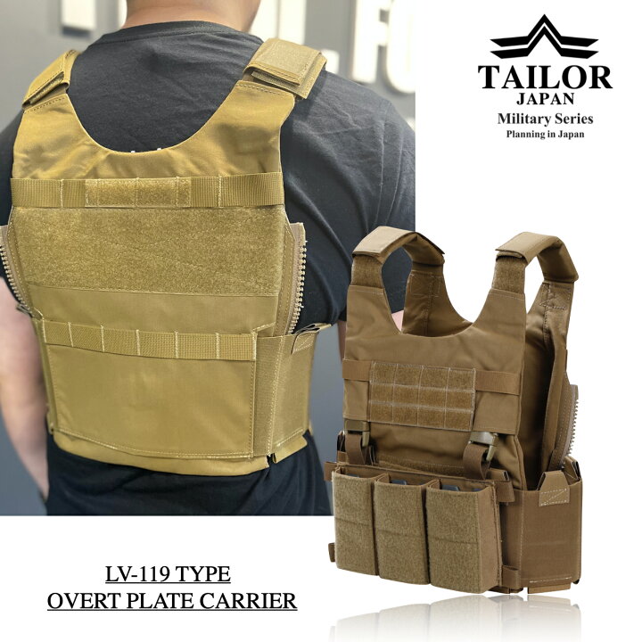 楽天市場】TAILOR JAPAN 実物ナイロン 軽量 プレートキャリア 