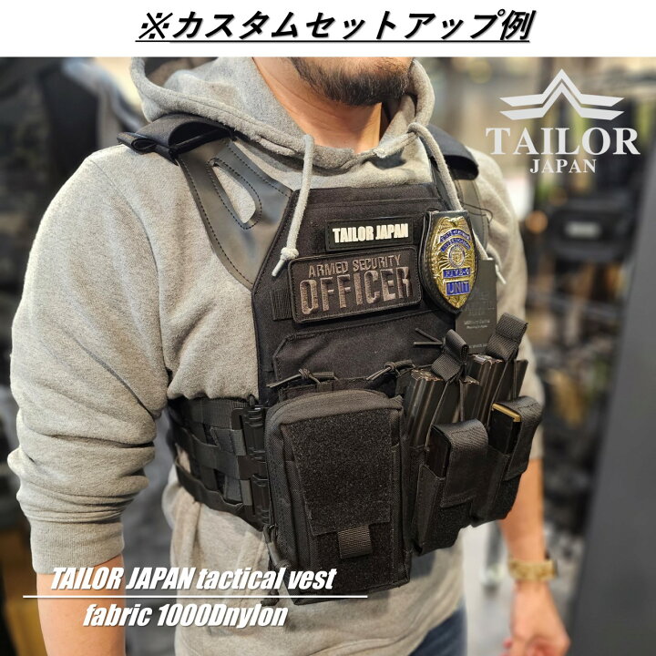 楽天市場】TAILOR JAPAN タクティカルベスト サバゲー ベスト 