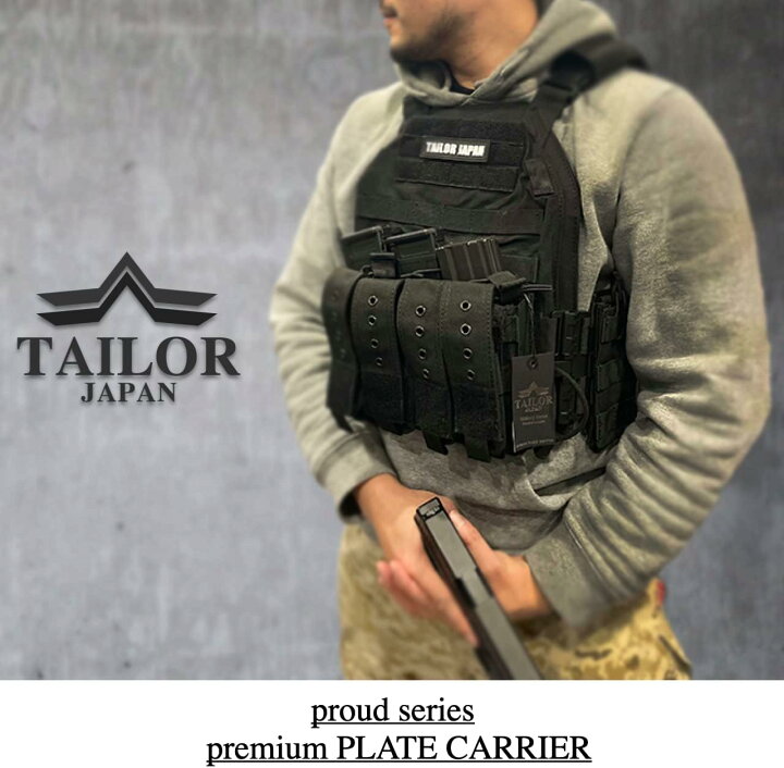 楽天市場】TAILOR JAPAN タクティカルベスト サバゲー サバイバル 