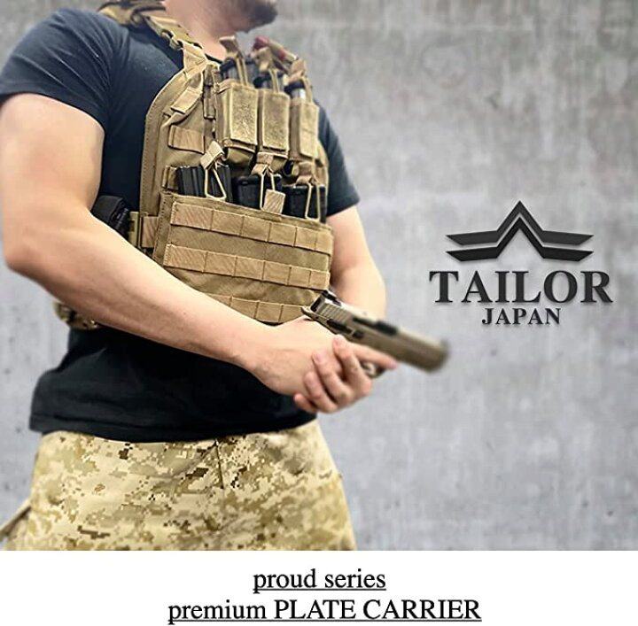 楽天市場】TAILOR JAPAN タクティカルベスト サバゲー ベスト 特殊部隊 