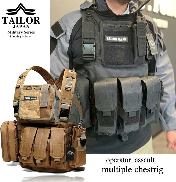 楽天市場】TAILOR JAPAN サバゲーベスト タクティカルベスト ベスト 