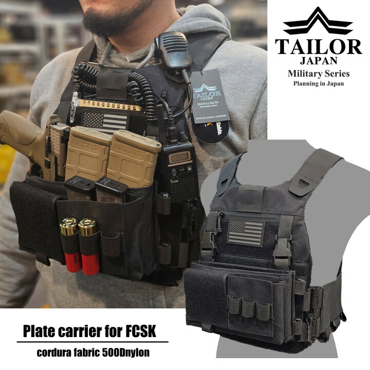 楽天市場】TAILOR JAPAN FCSK MK3 プレートキャリア チェストリグ  