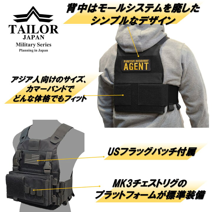 楽天市場】TAILOR JAPAN FCSK MK3 プレートキャリア チェストリグ 
