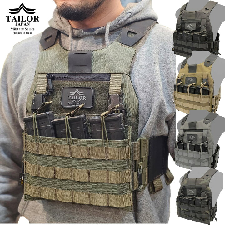 楽天市場】TAILOR JAPAN FCSK プレートキャリア LE装備 サバゲー 
