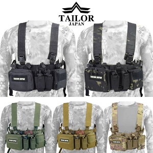 TAILOR JAPAN チェストリグ 軽量 ライトウェイト タクティカルベスト サバゲー サバイバルゲーム 装備 サバゲー装備 ベスト ポーチ マガジンポーチ 黒 1000Dナイロン製 7U-T6YT-II1Y