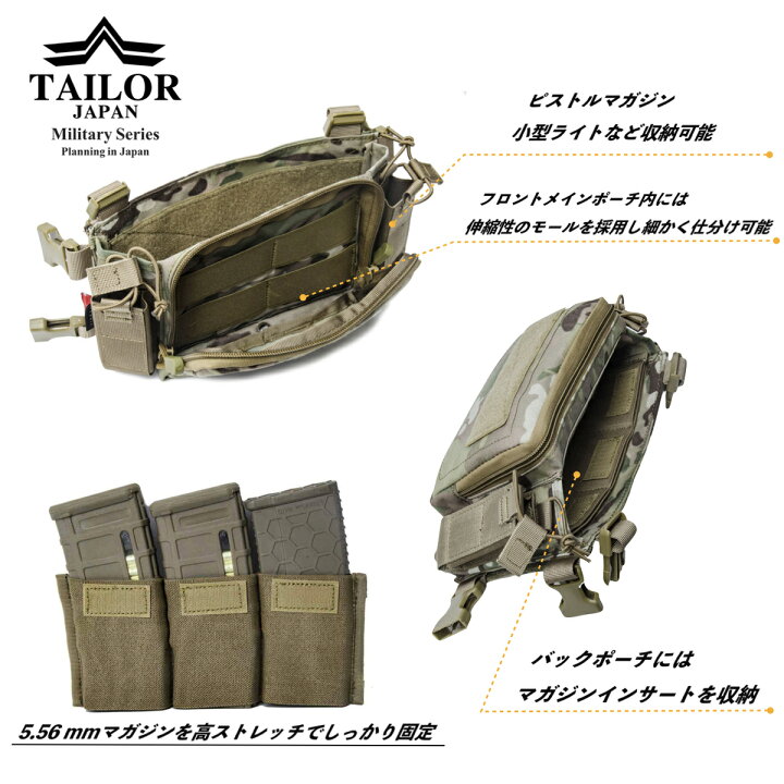 楽天市場】TAILOR JAPAN チェストリグ サバゲー バイク ツーリング 