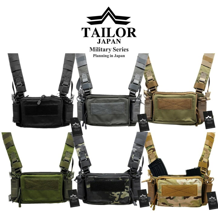楽天市場】TAILOR JAPAN サバゲー チェストリグ サバイバルゲーム 装備  