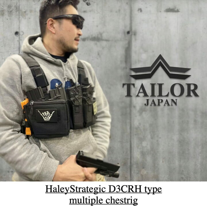 楽天市場】TAILOR JAPAN チェストリグ 軽量 ライトウェイト 