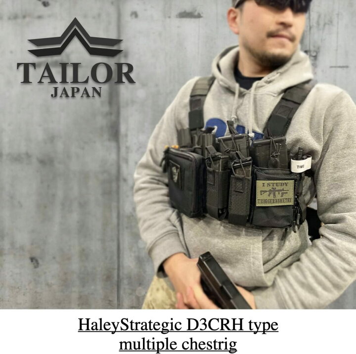 楽天市場】TAILOR JAPAN チェストリグ 軽量 ライトウェイト 