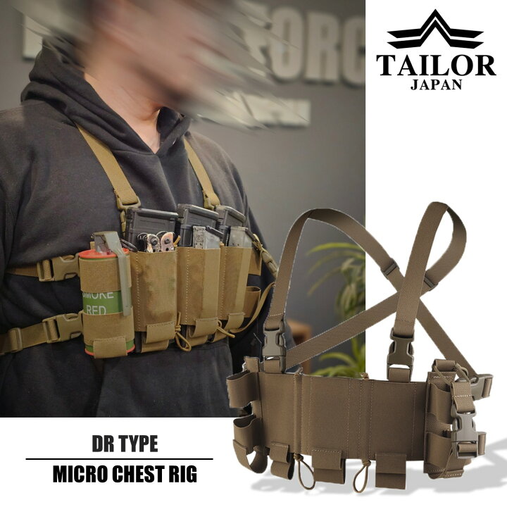 楽天市場】TAILOR JAPAN マイクロチェストリグ チェストリグ 