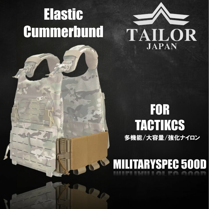 楽天市場】TAILOR JAPAN エラスティックカマーバンド カマーバンド 