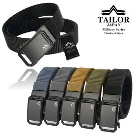 TAILOR JAPAN 新型 オートロックベルト メンズ ベルト サバゲーベルト タクティカルベルト ミリタリーベルト ナイロンベルト サバゲー サバイバルゲーム 装備 サバゲー装備 フリーサイズ 父の日
