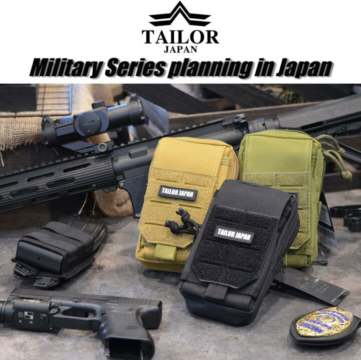 楽天市場】TAILOR JAPAN タクティカルポーチ ミリタリーポーチ 