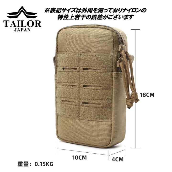 楽天市場】TAILOR JAPAN タクティカルポーチ ミリタリーポーチ 