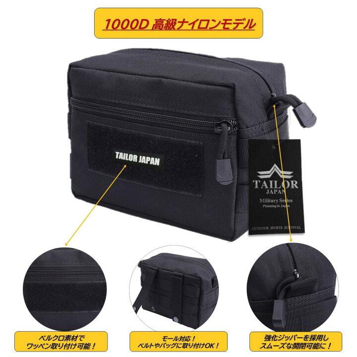 楽天市場】TAILOR JAPAN タクティカルポーチ ミリタリーポーチ 