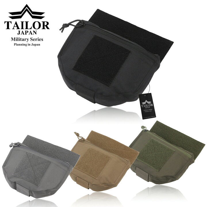 楽天市場】TAILOR JAPAN ドロップハンガーポーチ チェストリグ ポーチ 