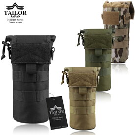 TAILOR JAPAN 折り畳み 水筒ポーチ ペットボトル 水筒 ドリンクホルダー ペットボトルホルダー モールシステム 防水 サバゲー サバイバルゲーム 装備 サバゲー装備 1000D Z4-VDGP-MTFZ