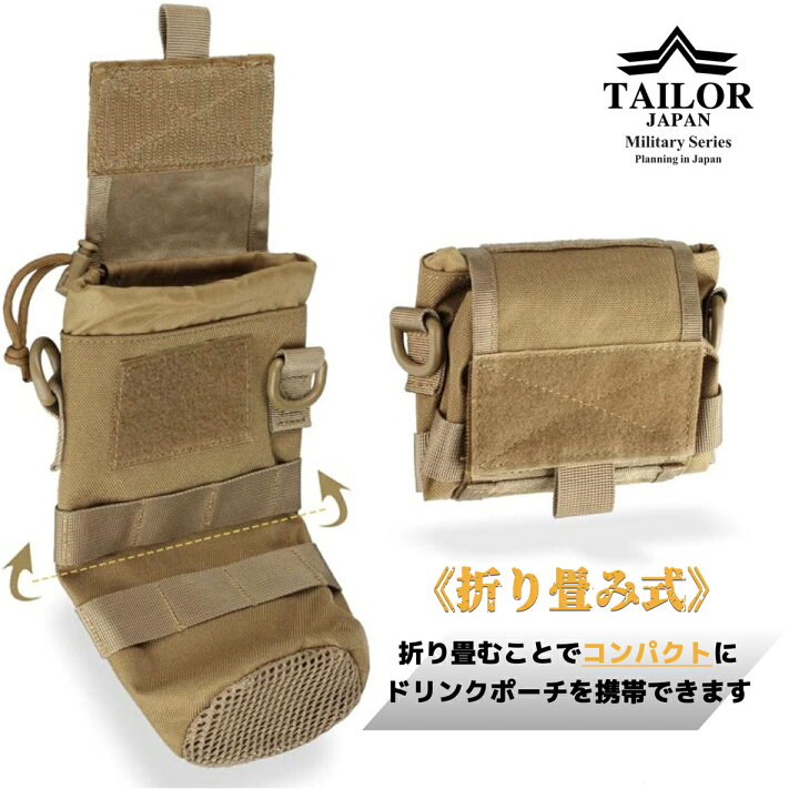 楽天市場】TAILOR JAPAN 折り畳み 水筒ポーチ ペットボトルポーチ 