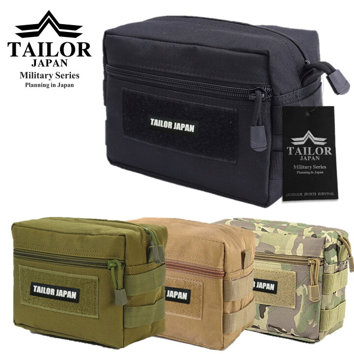 楽天市場】TAILOR JAPAN タクティカルポーチ ミリタリーポーチ 