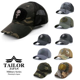 TAILOR JAPAN ミリタリーキャップ 帽子 キャップ タクティカルキャップ サバゲーキャップ ミリタリー サバゲー キャップ スカル 迷彩 カモフラ メンズ レディース サバゲー サバイバルゲーム 装備 サバゲー装備 6C-GDKM-V24G